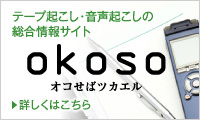 okoso