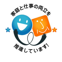 東京都仕事の両立支援推進企業