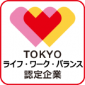 平成30年度ライフ・ワーク・バランス認定企業